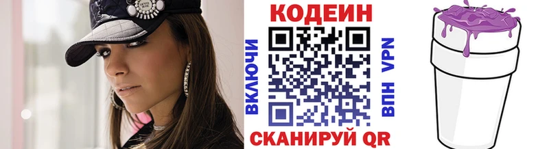 Кодеиновый сироп Lean напиток Lean (лин)  купить наркотики сайты  Саяногорск 