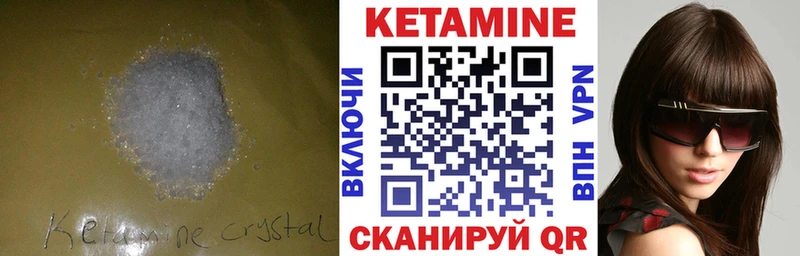 КЕТАМИН VHQ  Саяногорск 