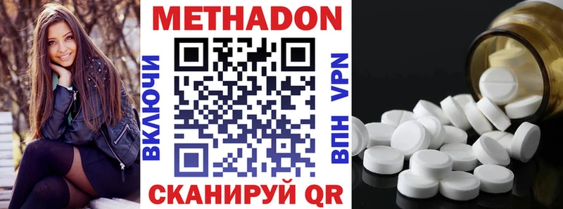 Метадон мёд  Саяногорск 